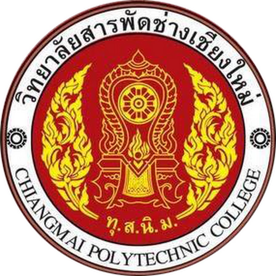 โลโก้ วิทยาลัยสารพัดช่างเชียงใหม่